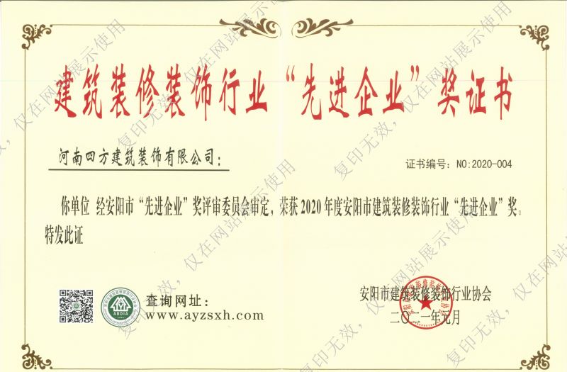 企业奖
