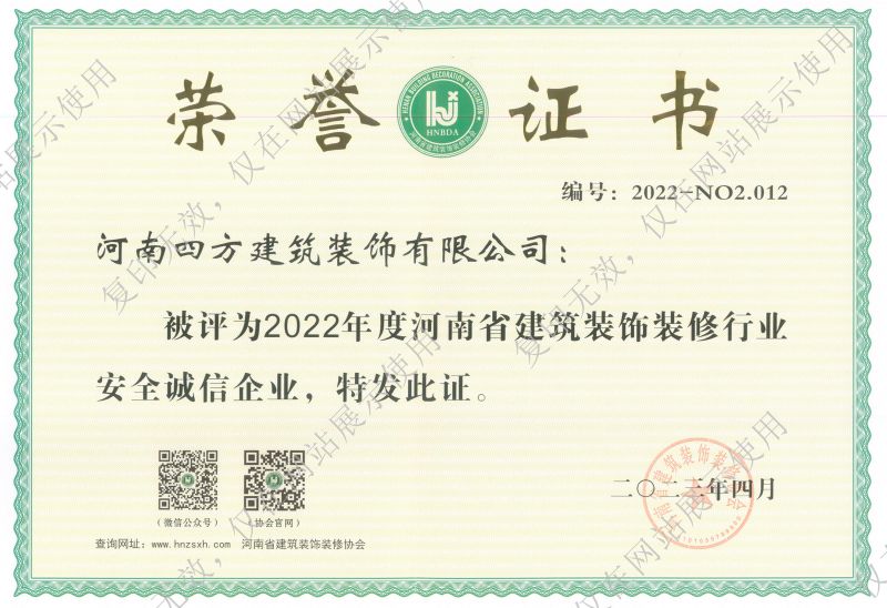 荣誉证书